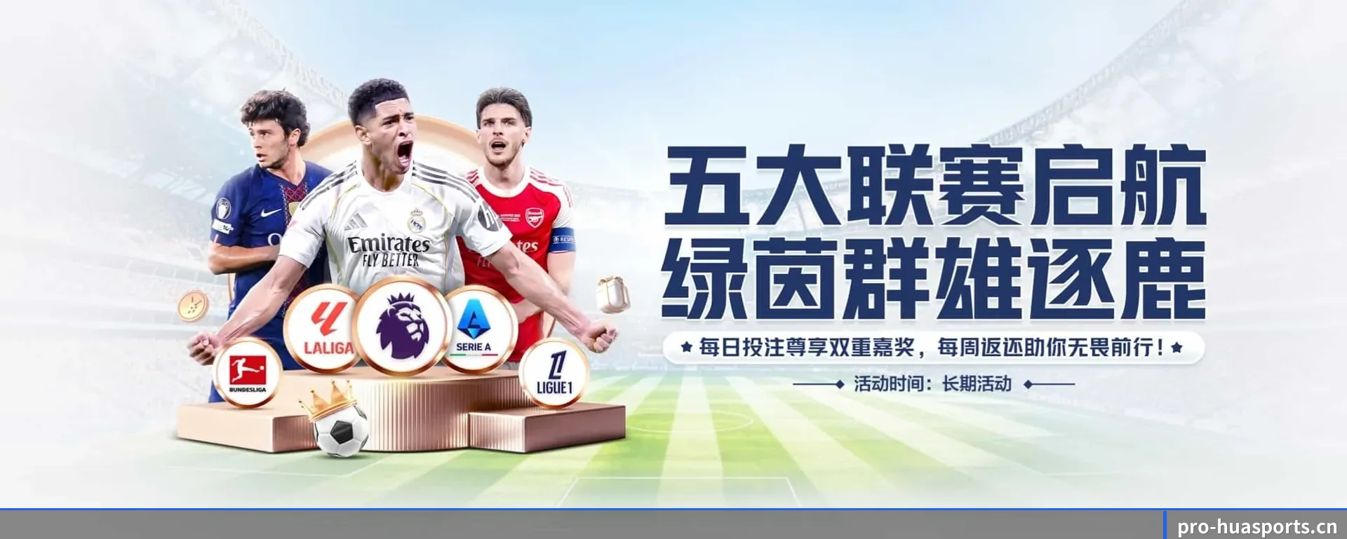 华体育官网的来历